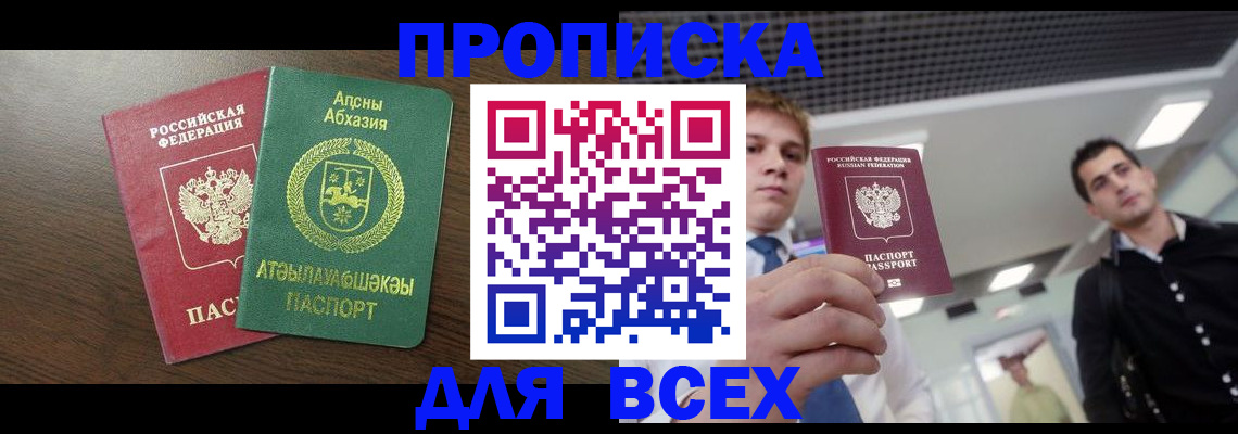 прописка поиск в Покрове