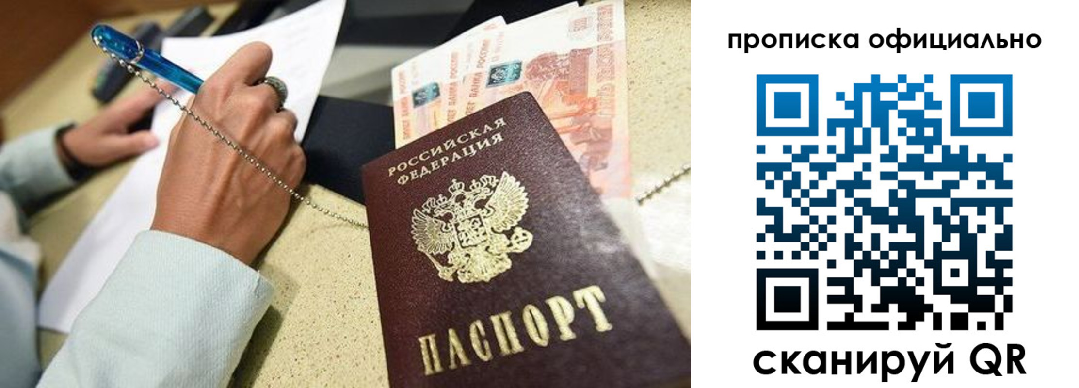 временная регистрация для всех в Покрове