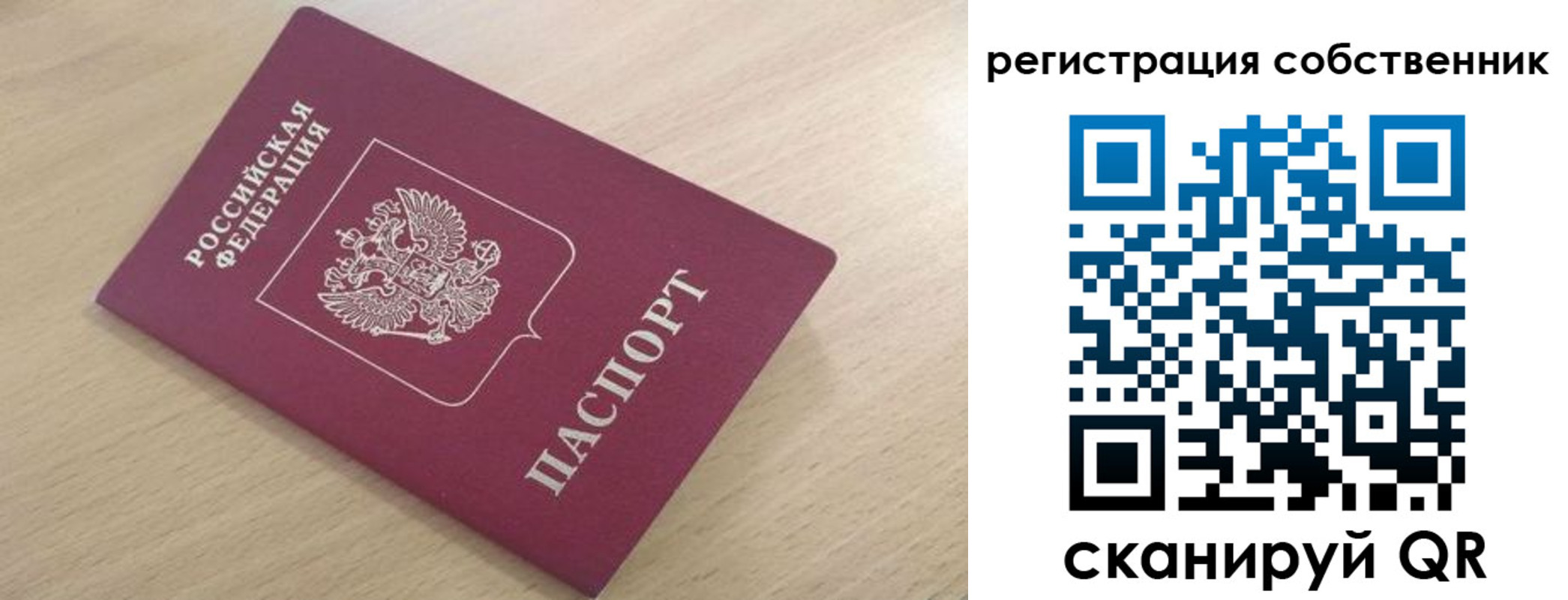 прописка паспорт в Покрове
