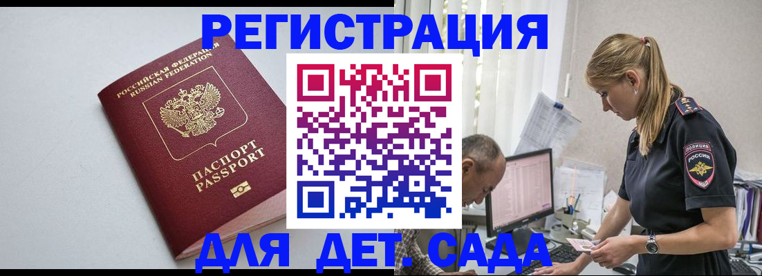 временная регистрация 2025 в Покрове