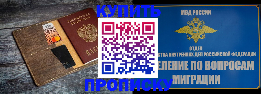 прописка для военкомата в Покрове