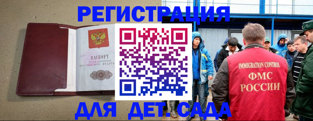 прописка в Покрове
